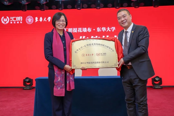 汇明提花墙布联合东华大学启动A+墙布实验室计划！