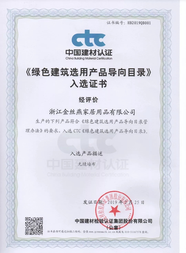 可罗雅墙布高标准、严要求，还原你心中的家！