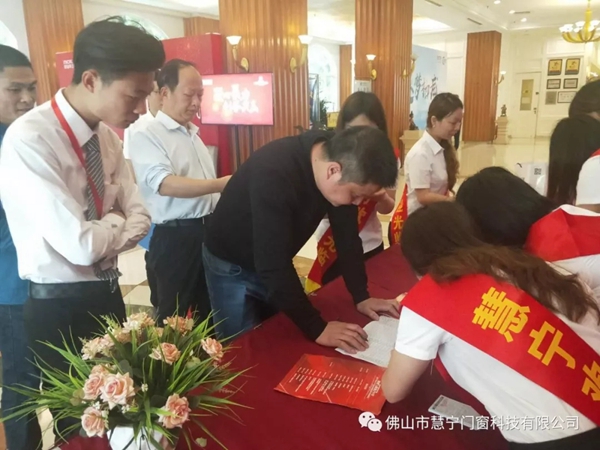 慧宁门窗2019全国经销商财富论坛暨加盟盛会圆满举行