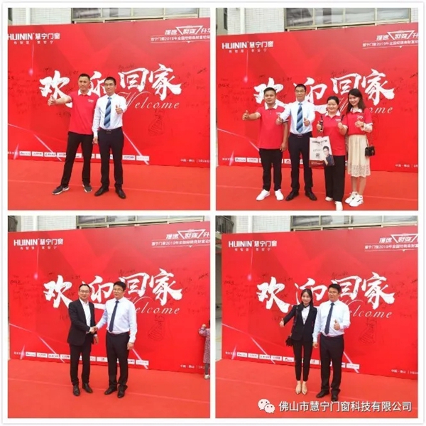 慧宁门窗2019全国经销商财富论坛暨加盟盛会圆满举行