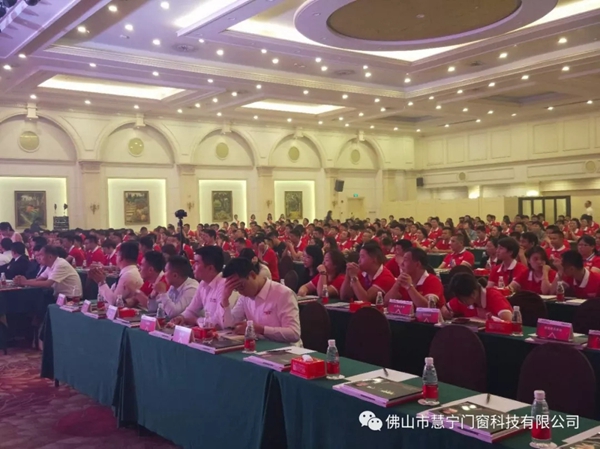 慧宁门窗2019全国经销商财富论坛暨加盟盛会圆满举行