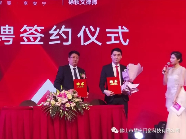 慧宁门窗2019全国经销商财富论坛暨加盟盛会圆满举行