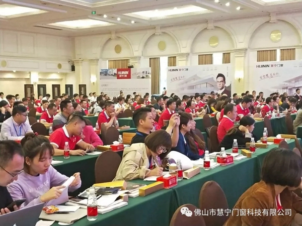 慧宁门窗2019全国经销商财富论坛暨加盟盛会圆满举行