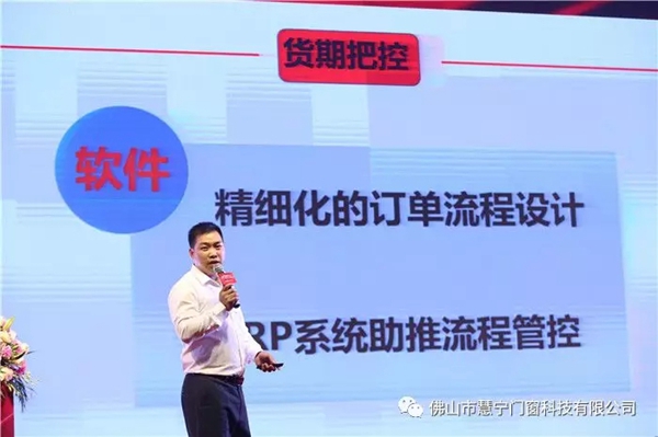 慧宁门窗2019全国经销商财富论坛暨加盟盛会圆满举行