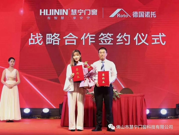 慧宁门窗2019全国经销商财富论坛暨加盟盛会圆满举行
