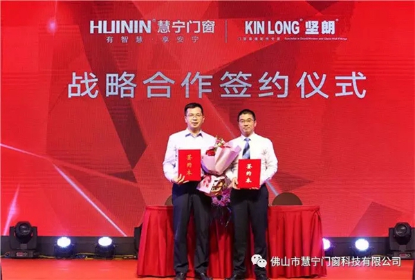 慧宁门窗2019全国经销商财富论坛暨加盟盛会圆满举行
