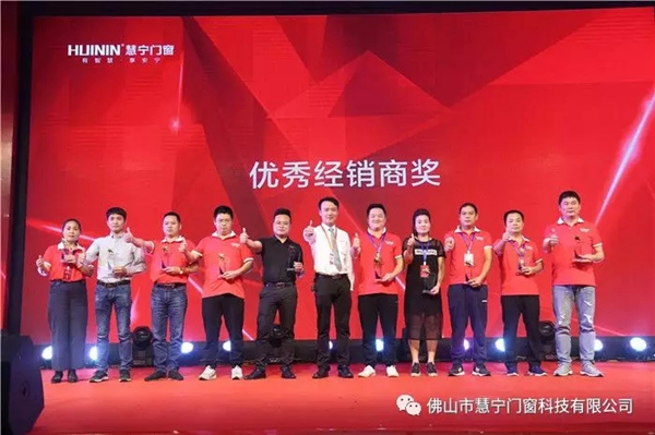 慧宁门窗2019全国经销商财富论坛暨加盟盛会圆满举行