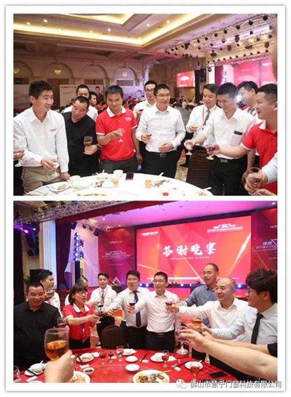慧宁门窗2019全国经销商财富论坛暨加盟盛会圆满举行