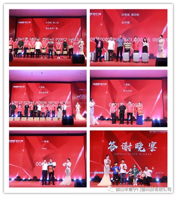 慧宁门窗2019全国经销商财富论坛暨加盟盛会圆满举行