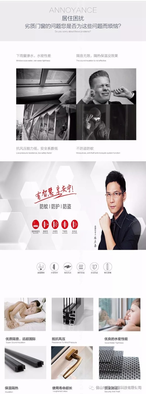 慧宁门窗美在工艺贵在品质，让您享受安宁
