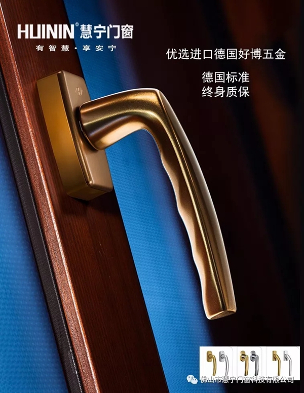慧宁门窗美在工艺贵在品质，让您享受安宁