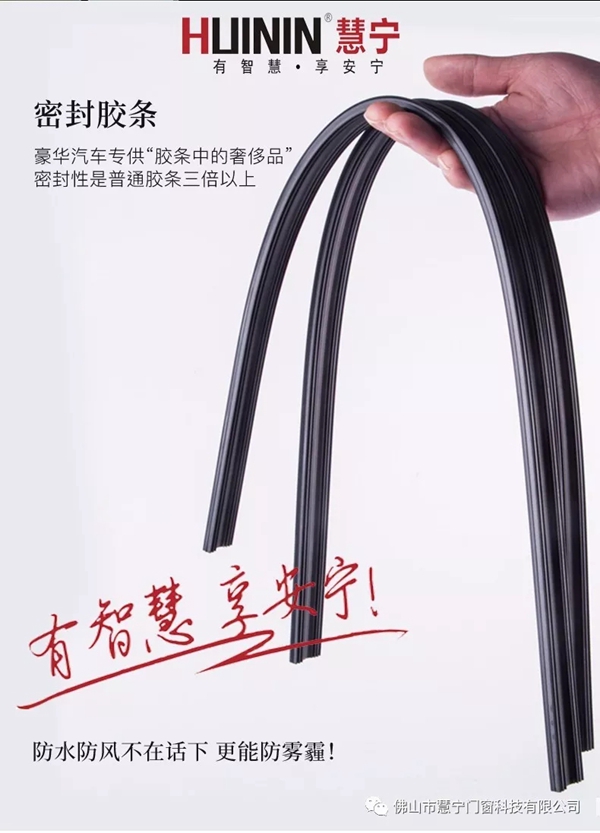 慧宁门窗美在工艺贵在品质，让您享受安宁