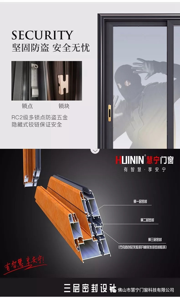 慧宁门窗美在工艺贵在品质，让您享受安宁