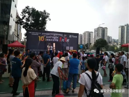 福安全自动智能锁为你带来智能锁落地营销方案