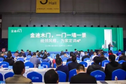 金迪木门:聚焦门墙一体,全面打通线上线下! 金迪木门:聚焦门墙一体,全面打通线上线下!