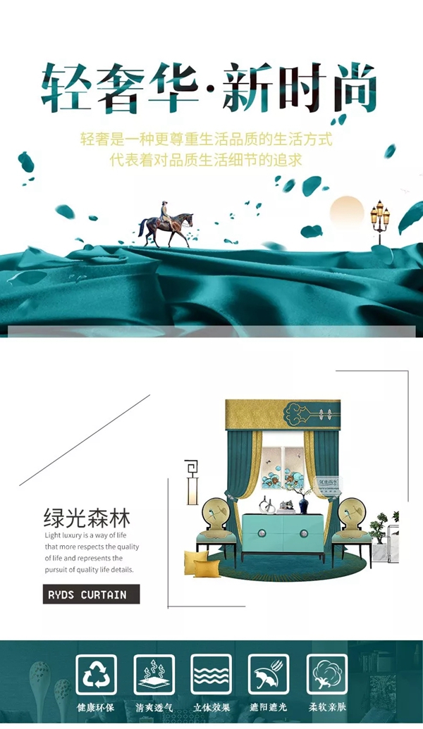 如鱼得水软装精品《绿光森林》:沉浸诗意东方世界,享受宁静生活 如鱼得水软装精品《绿光森林》:沉浸诗意东方世界,享受宁静生活