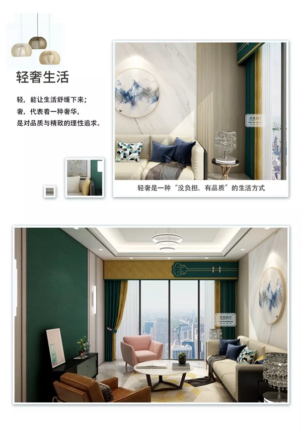 如鱼得水软装精品《绿光森林》:沉浸诗意东方世界,享受宁静生活 如鱼得水软装精品《绿光森林》:沉浸诗意东方世界,享受宁静生活