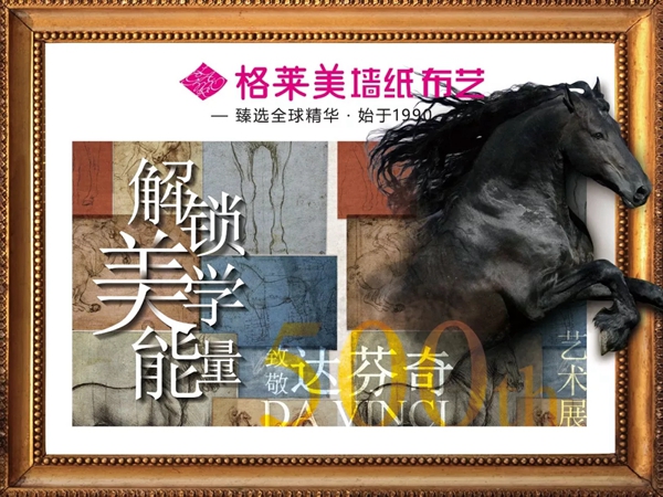 格莱美墙纸《米兰》：结合新颖图形设计，拥抱设计艺术之美