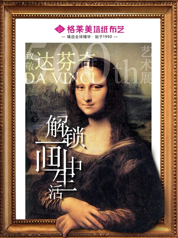 格莱美墙纸《米兰》：结合新颖图形设计，拥抱设计艺术之美
