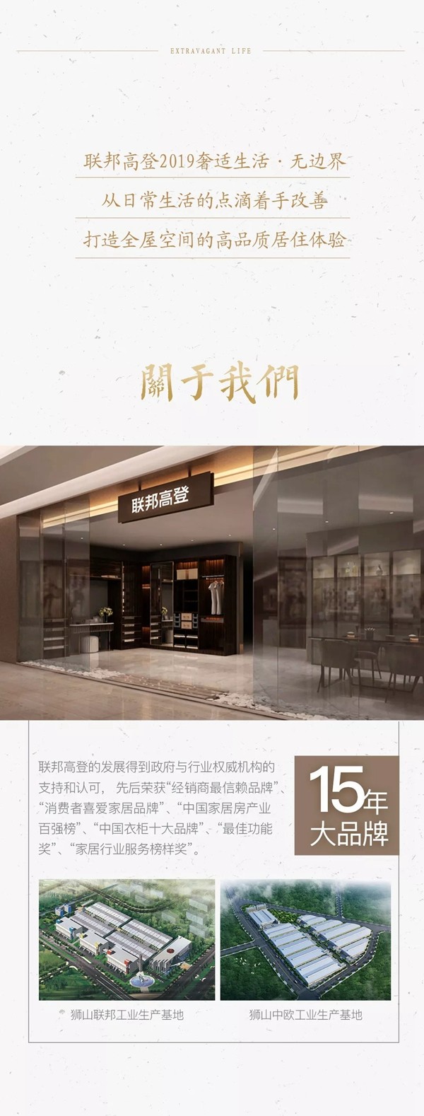 联邦高登全屋定制奢享品质来袭，带你感受奢适生活