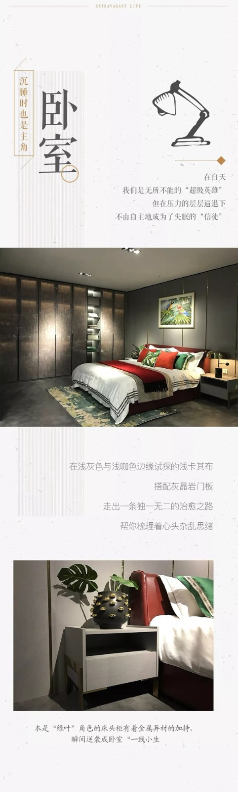 联邦高登全屋定制奢享品质来袭，带你感受奢适生活