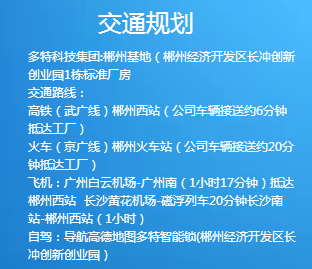 多特指纹锁邀您参加2019渠道下沉与技能研讨会