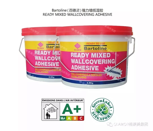格莱美墙纸进口Bartoline系列辅料产品包装全新升级！