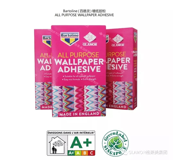 格莱美墙纸进口Bartoline系列辅料产品包装全新升级！