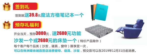 蝶依斓4月20日三店齐开耀新城，全民福利送送送！