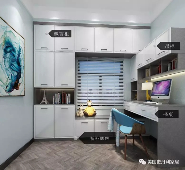 美国史丹利stanley家居：飘窗+书柜，2019卧室新标配