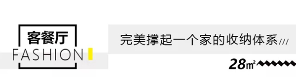 适而居全屋定制让85㎡的家再大20㎡ 适而居全屋定制让85㎡的家再大20㎡