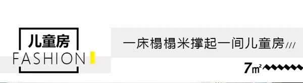 适而居全屋定制让85㎡的家再大20㎡ 适而居全屋定制让85㎡的家再大20㎡