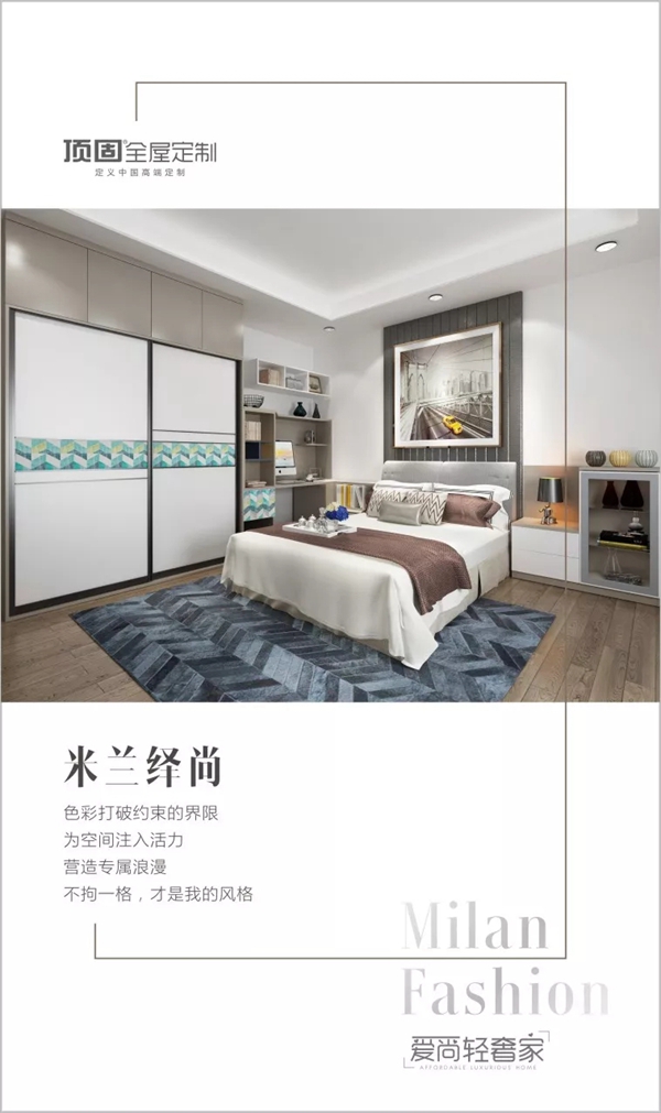 顶固“轻奢家”系列产品，极简但不是黑百灰！