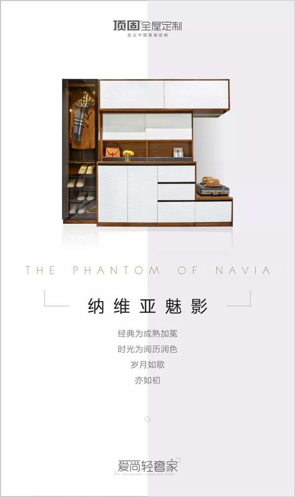 顶固“轻奢家”系列产品，极简但不是黑百灰！