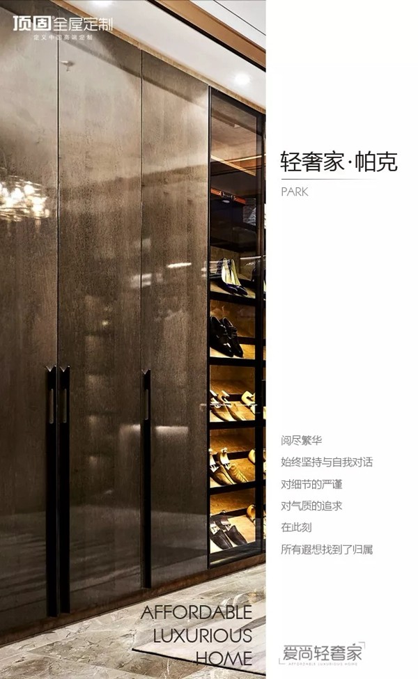 顶固“轻奢家”系列产品，极简但不是黑百灰！