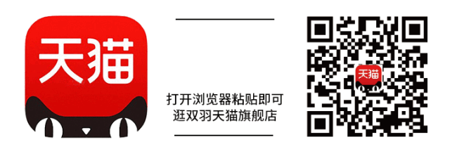 双羽木门天猫旗舰店正式上线,狂欢五月天