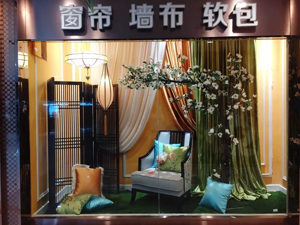 摩力克窗帘鄱阳新店顺利开业,实力与颜值齐飞! 摩力克窗帘鄱阳新店顺利开业,实力与颜值齐飞!