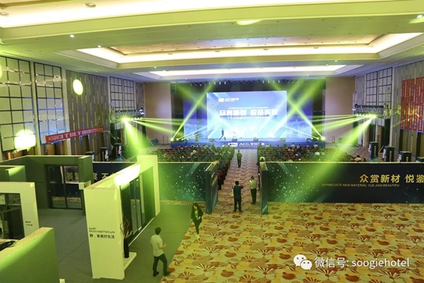 亚材门窗悦凯国际酒店高峰会圆满落幕