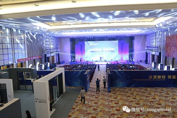 亚材门窗悦凯国际酒店高峰会圆满落幕
