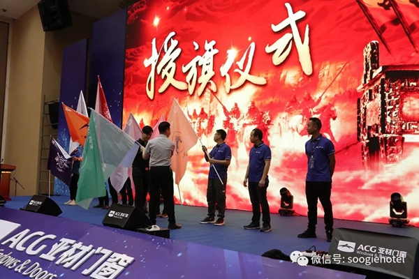 亚材门窗悦凯国际酒店高峰会圆满落幕