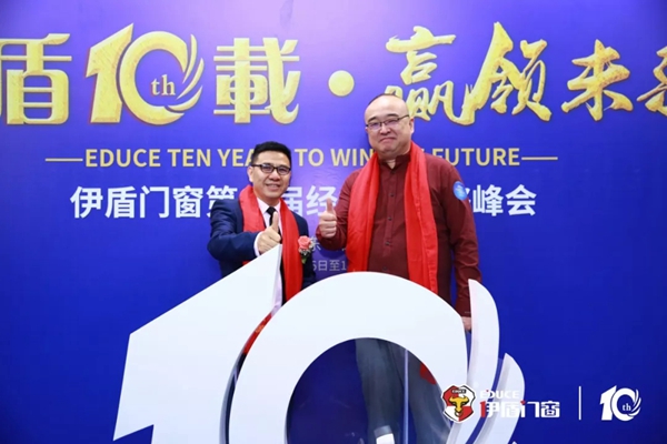 伊盾门窗十周年庆典举行，央视名嘴朱轶受邀参加