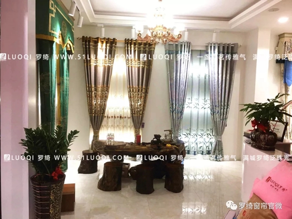 罗绮窗帘广西田林旗舰店正式开业，优惠多多！