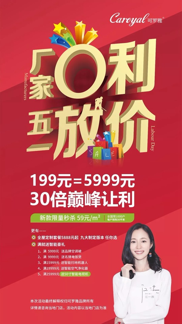 可罗雅墙布：融入新中式情节，追求文化的传承与印记