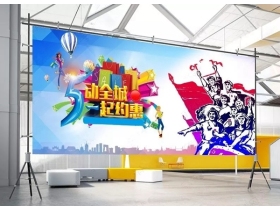 美家俪墙布5.1活动大聚惠，更多优惠等你来！