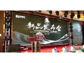 欧博莱布业AD塑形窗帘春季发布会成功举行！