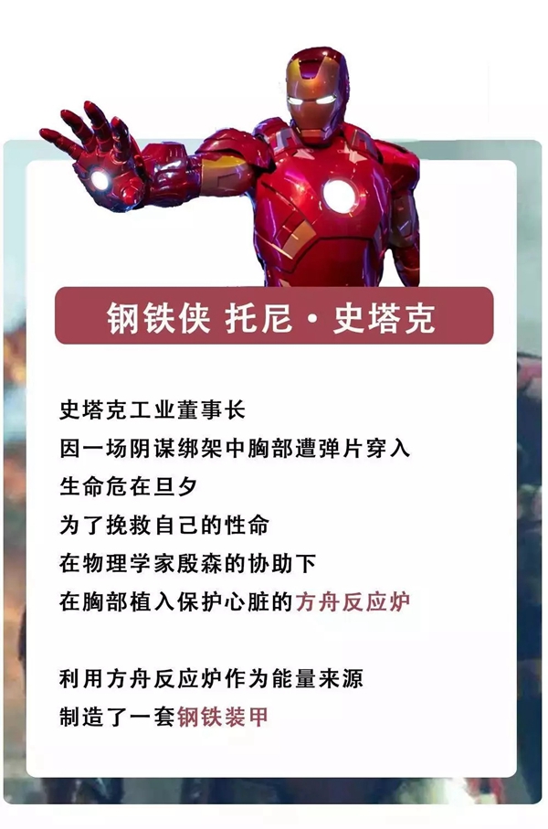 爱依瑞斯为你揭开复联四招募的新英雄的神秘面纱，不是剧透！