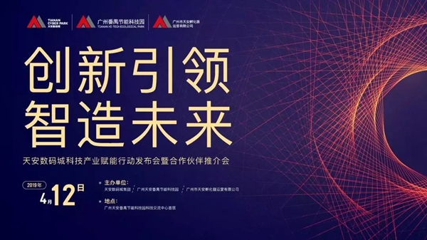 多特指纹锁迎接天安数码城集团领导嘉宾莅临指导