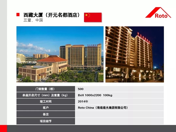诺托和您一起欣赏全密封高性能推拉门案例