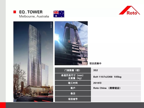 诺托和您一起欣赏全密封高性能推拉门案例