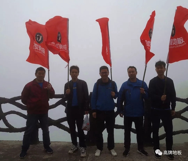 高牌地板这次团建,果然是不虚此行啊! 高牌地板这次团建,果然是不虚此行啊!